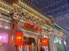 -山四砂锅(钟楼街店)