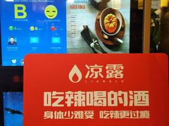 -铜人李火锅(西大街店)