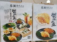 -蔡澜点心·粤菜(万菱汇店)