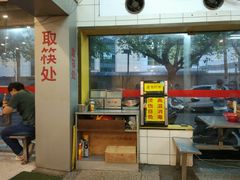 门面-易记皮肚面(明瓦廊店)
