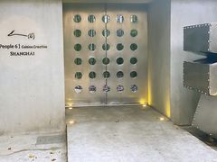 -穹六人间 people 6(岳阳路店)