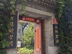 -正阳书局(西四南大街店)