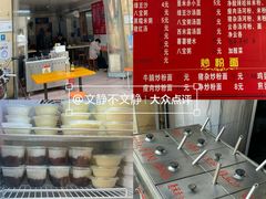 -平香甜品店(天佑六路店)