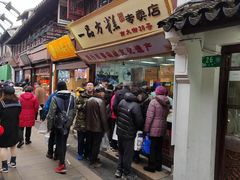 门面-一品方糕专卖店