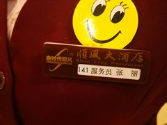 -顺风海鲜港(金玉兰店)