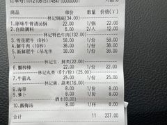 -林记潮牛·牛肉火锅(上马墩店)