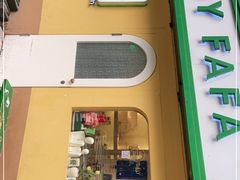 -LADY FAFA(巨鹿路陕西南路路口店)