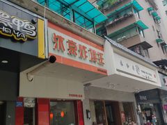 门面-汴京炸鸡王(蔡锷北路店)