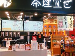 门面-茶理宜世(岭南站NOVA店)