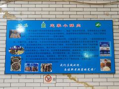 -定家小酥肉·清真(回民街店)
