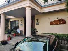 -老洋房花园饭店(绍兴路店)