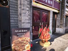 -马凯餐厅(地安门店)