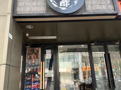 -九酢·海鲜居酒屋