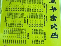 -澳洲牛奶公司(佐敦店)