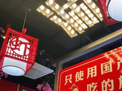 -虾吃虾涮虾火锅(府学路店)