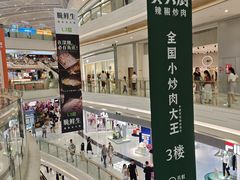 -天虹购物中心(深圳龙华店)