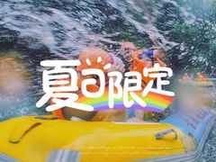-古龙峡漂流