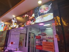 -幸运牛汕头小黄牛牛肉火锅(梅林店)