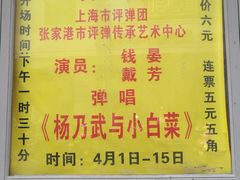 -光裕书厅·评弹茶馆·剧场(观前街店)