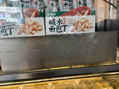 -泸溪河桃酥(秦淮夫子庙一店)