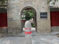 -盐池神庙