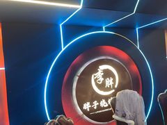 -胖子烧烤海鲜(亲贤北街店)