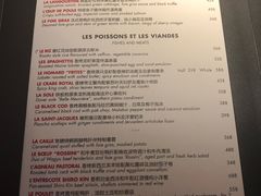 菜单-L'ATELIER de Joel Robuchon(外滩18号店)