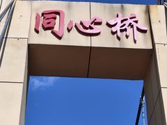 -南天门文化旅游风景区