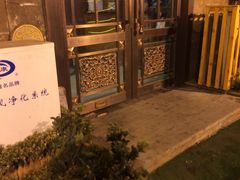 -庆会楼硫磺浴(西塔街店)