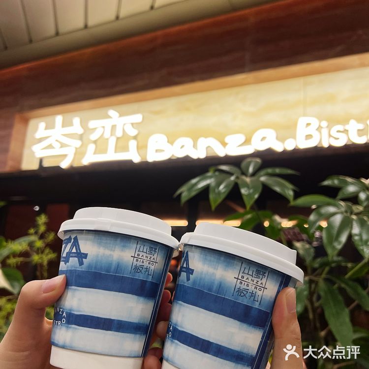 深圳首店|山野板扎·云贵川bistro来啦~