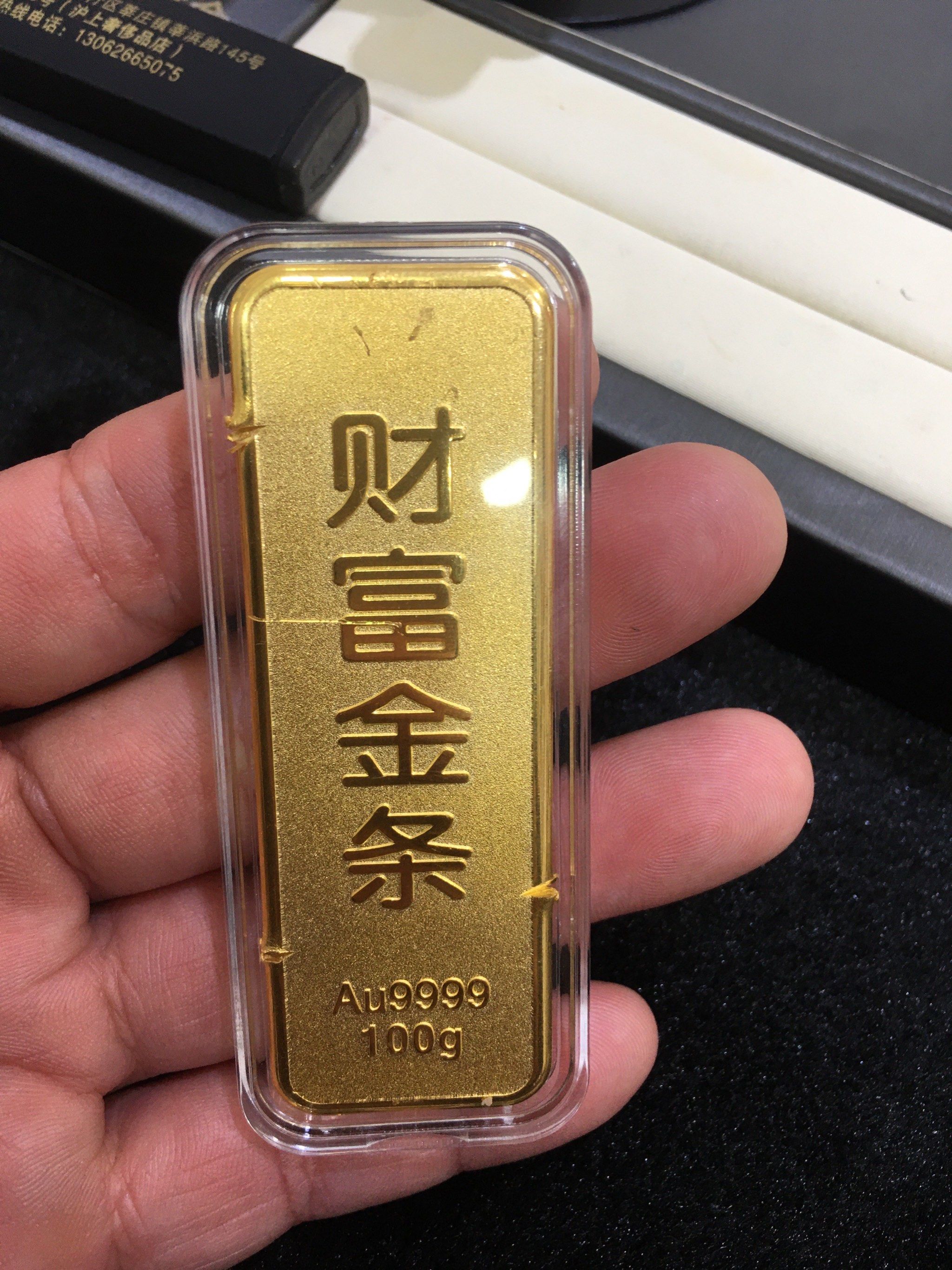 卖掉和负心汉在一起购买的一些黄金理财产品