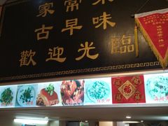 门面-聪辉同安老美食饭店(大元路店)