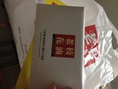 iphone_upload_pic-老枝花卤(玉林店)