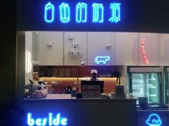 门面-白色日记·手作酸奶(万象城店)