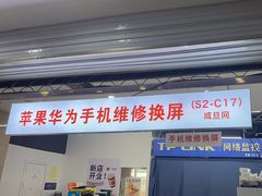 -苹果华为手机维修换屏
