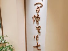 -七味·用心做好鱼(花桥店)