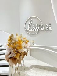 -蘭club婚礼策划