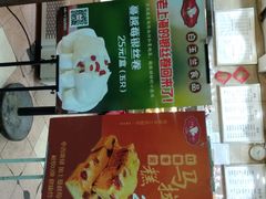 -白玉兰传统小吃