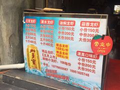 菜单-王红军龙虾(新民路店)