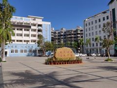 -海口市第一中学