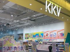 -KKV(广州番禺奥园广场店)