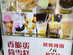 菜单-成裕雪糕店(士多店)