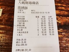 -大碗厨 25年老字号 现炒湘菜(四季天地店)