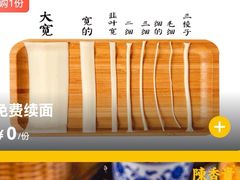 -陳香貴·蘭州牛肉面(月星环球港店)