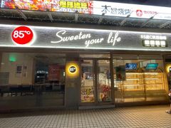 门面-85度C(广州石牌桥店)