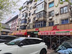 -掌上鲜(南顺城街店)