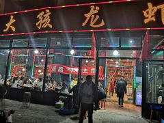 门面-大孩龙虾(体育场旗舰店)