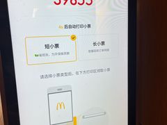 -麦当劳(龙阳路店)