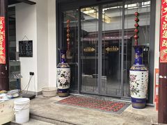 -旺山·浪头人家