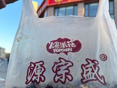 -源宗盛粽子汤圆